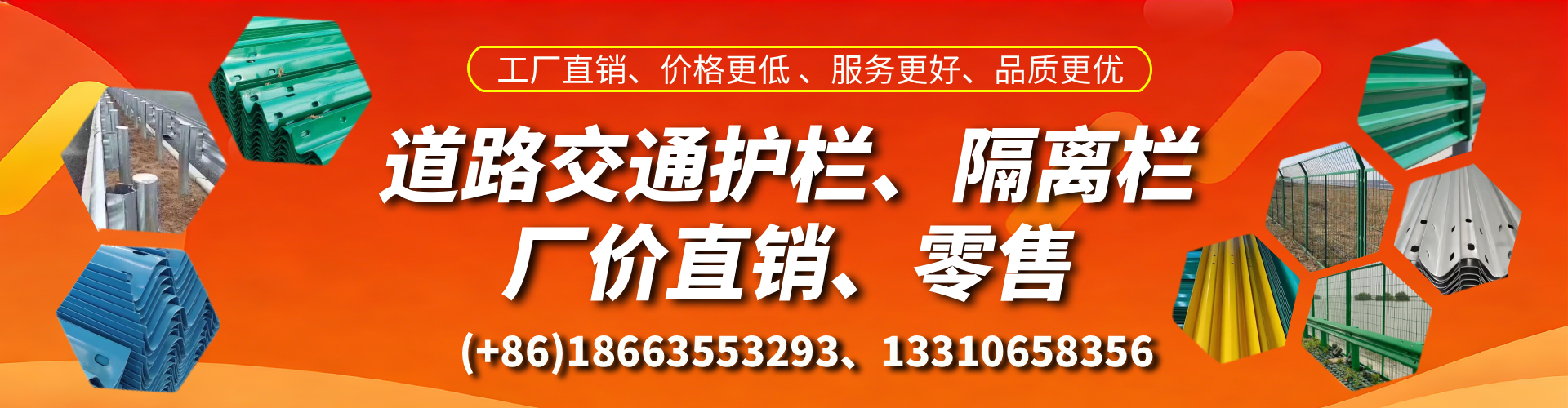 鹤岗交通护栏生产厂家 道路护栏 波形护栏 防撞护栏 隔离护栏 防护栅栏